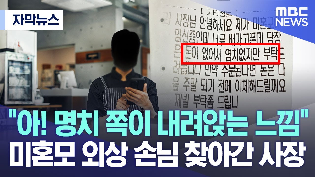 [자막뉴스] 