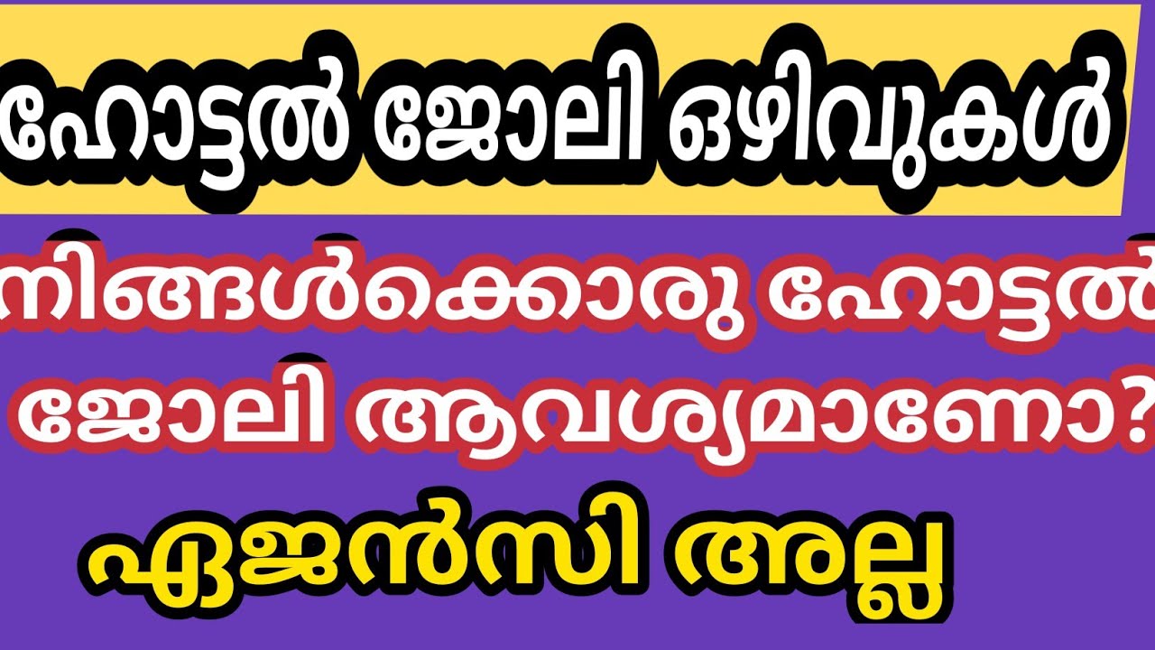 Kerala job vacancy | hotel job vacancy | restaurant job vacancy | resort job vacancy | pt jobs
