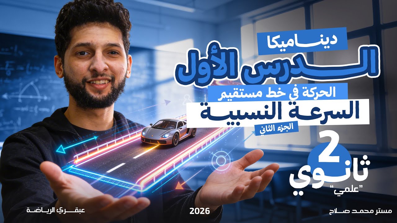 شرح الدرس الاول 
