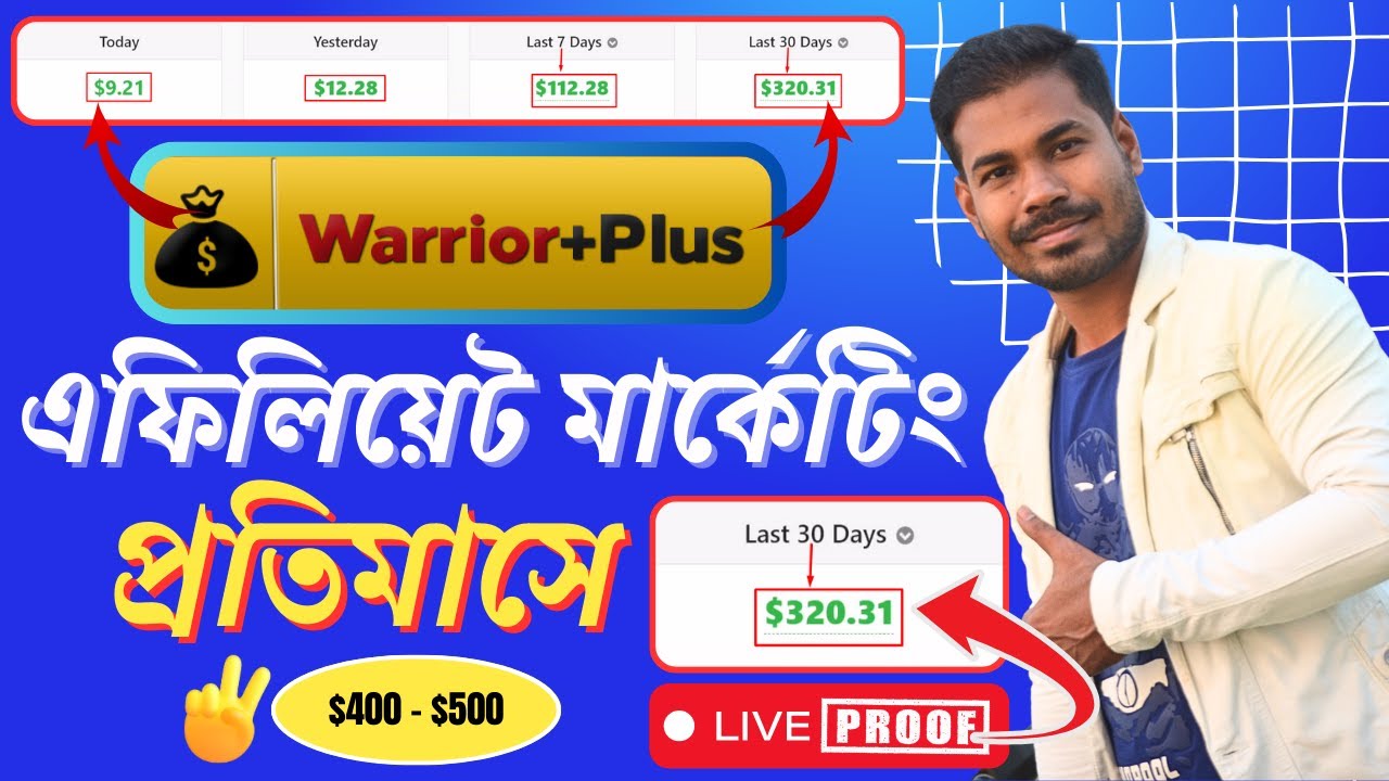 How to Earn $400 $500 Per Month from WarriorPlus with Proof ।। Affiliate Marketing Bangla Tutorial