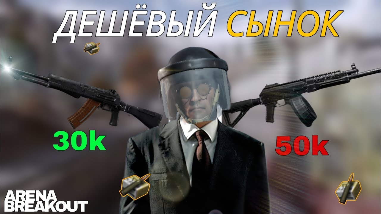 НЕДОобзор на AH-94! Неплохая ЗАМЕНА РПК? ARENA BREAKOUT | Выпуск 47 |