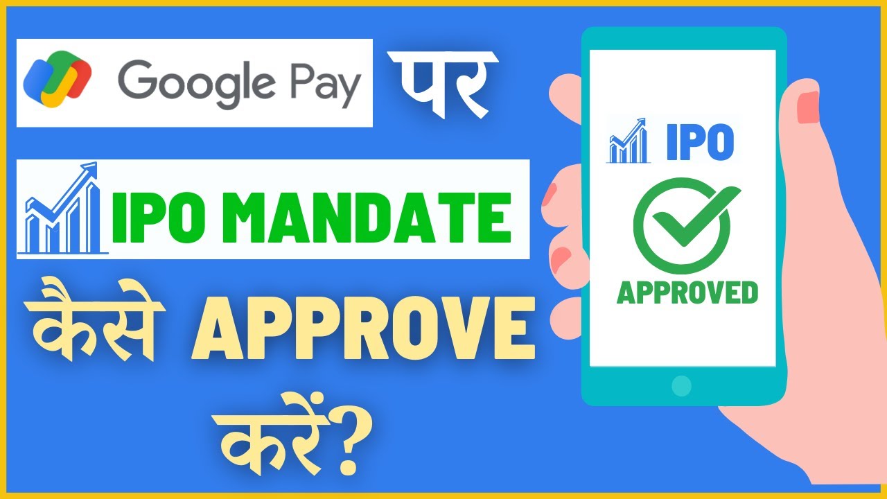 Google Pay पर IPO Mandate कैसे Approve करते हैं - हिन्दी में जानिए