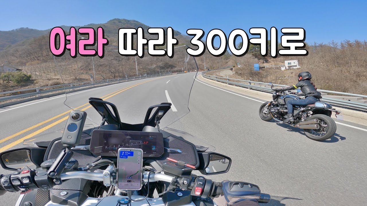 여성라이더와 단양, 충주호 300km 오토바이투어 / 단양 마늘석갈비 / 게으른악어 / BMW R1250RT / 알나인티(R9T)