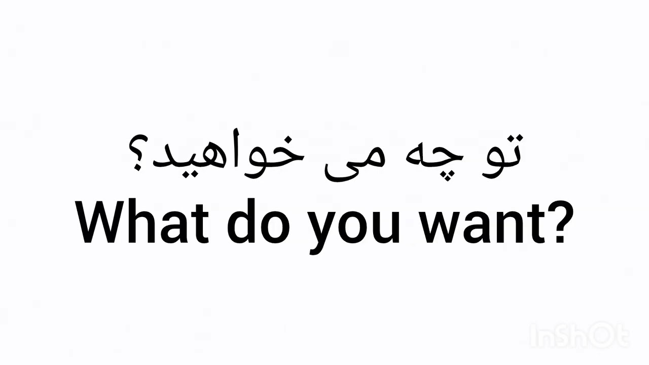 با این مکالمه مثل انگلیسی زبانها صحبت کنید# آموزش انگلیسی