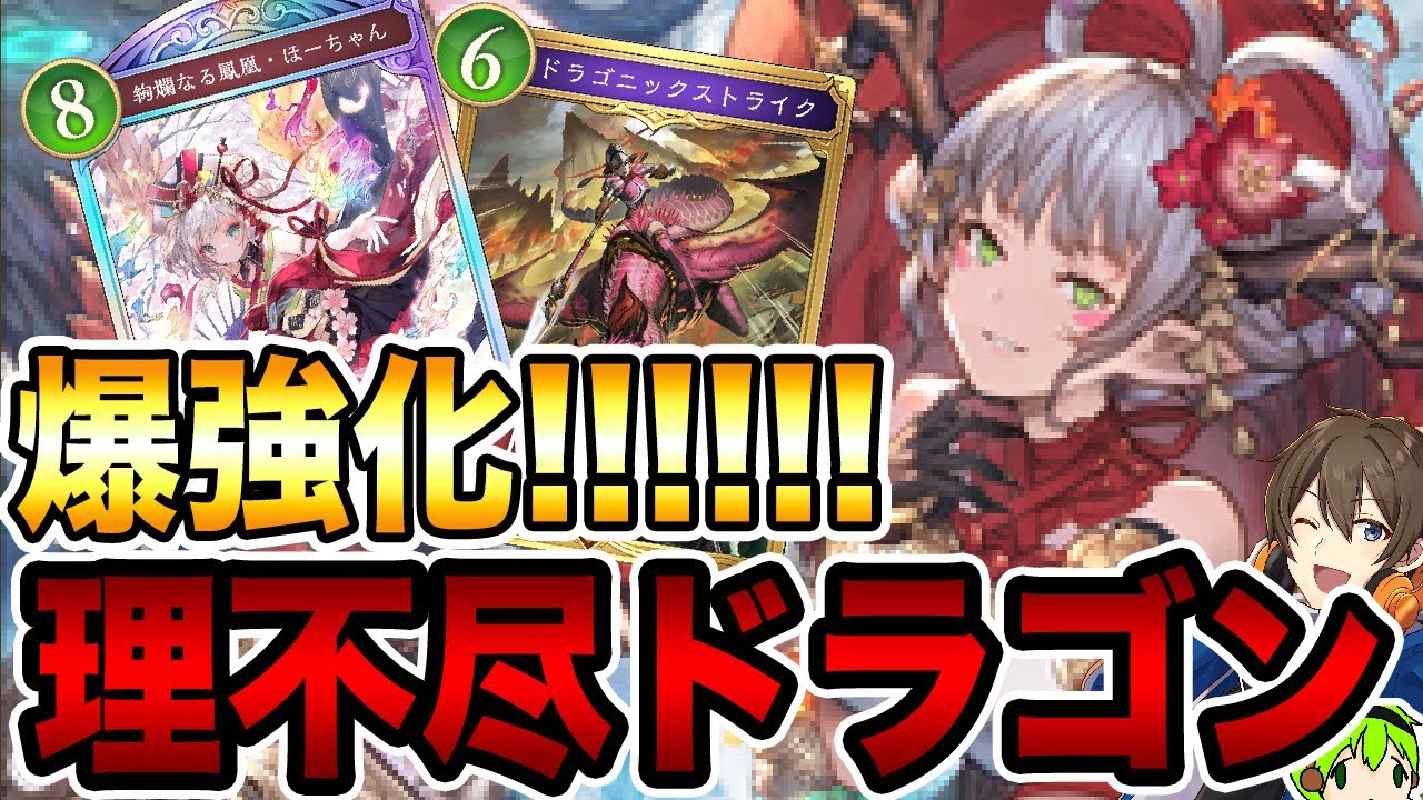 【理不尽】ケアの余地なし！体力関係無しに一瞬で勝てるOTKドラゴン！