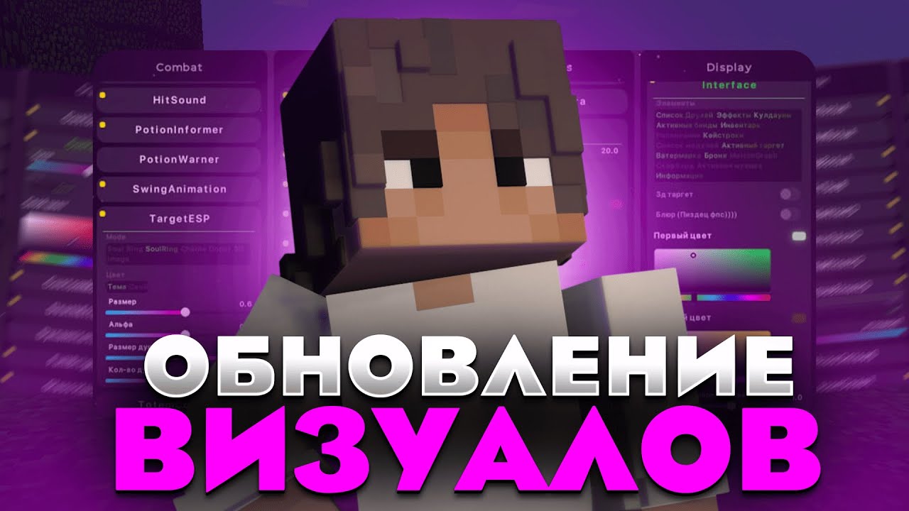 😍ОБНОВЛЕНИЕ ЛУЧШИХ ВИЗУАЛОВ + ГАЙД НА СКАЧИВАНИЕ😍FEVER VISUAL CRACK | FREE | ФЕВЕР ВИЗУАЛ | 1.16.5