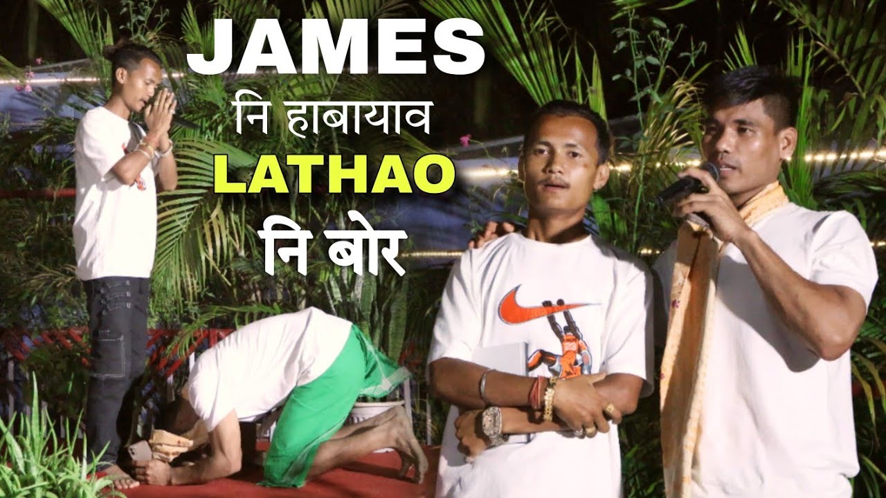 James Ni Habayao Lathao Nali नि बोर | James Wedding Ceremony | Bodo Youtuber | Swmkhwr Videography
