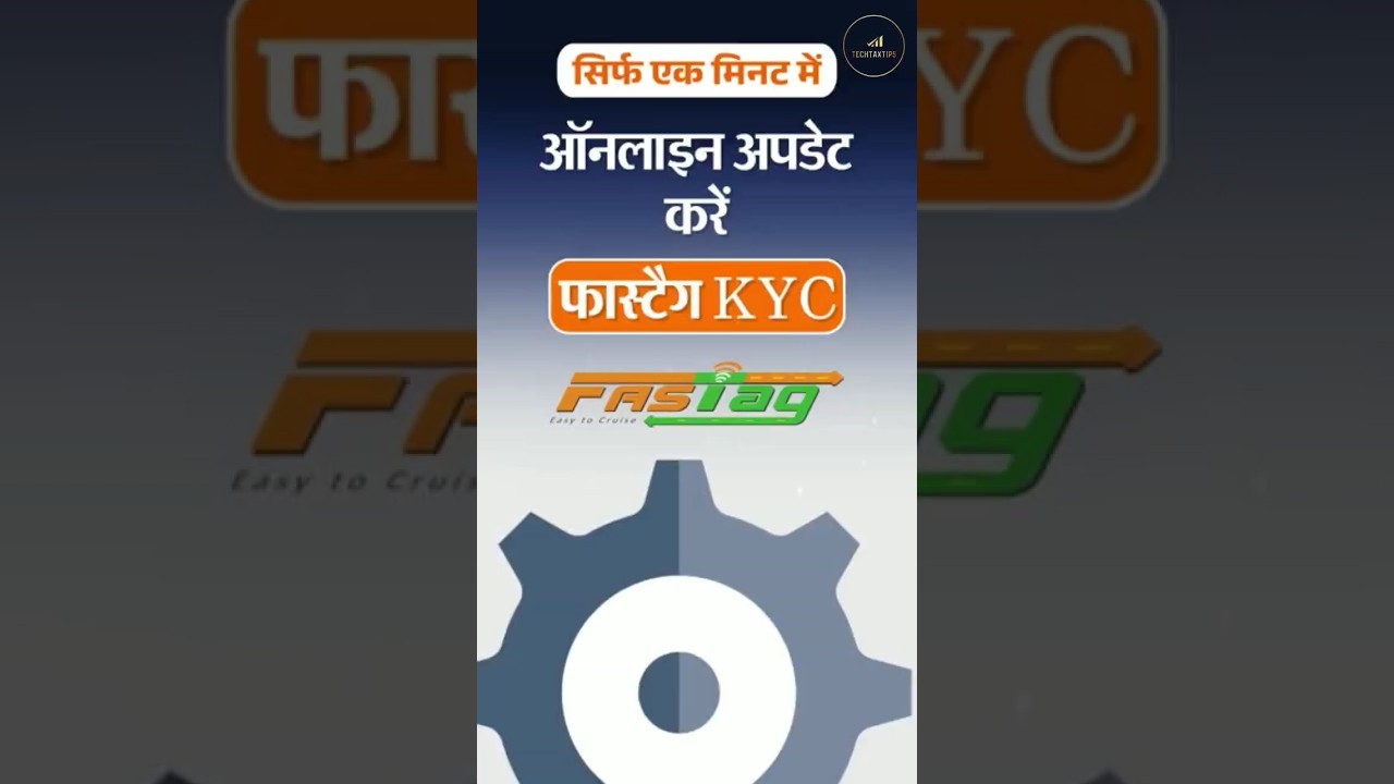 Fastag kyc kaise kare 