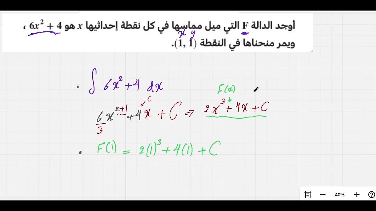 شرح مثال 5