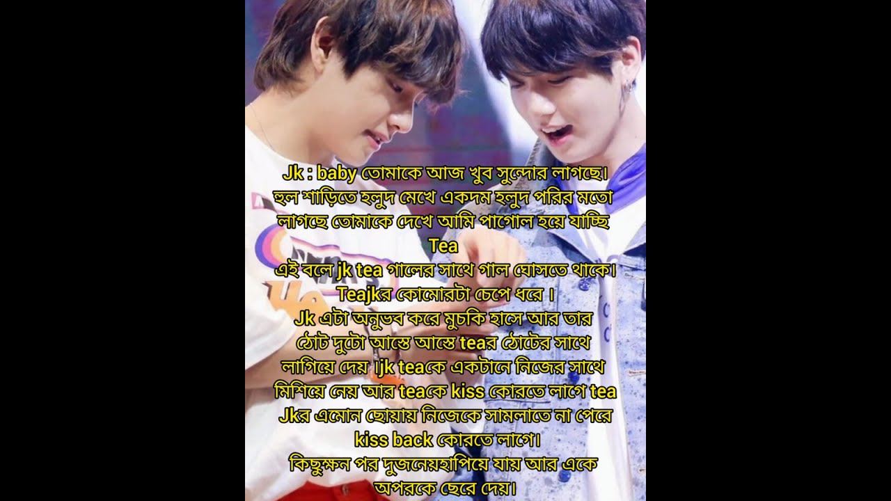 ভালোবাসি তোমায় পার্ট 22 teakook love story#teakookff#teakookbanglaff#bts#yoonmin#bts#teakooklovstory