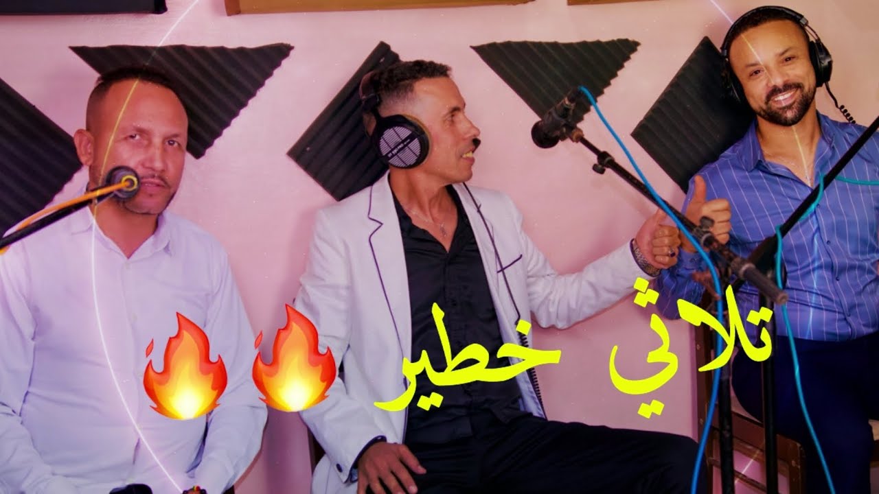 زعري خطير 🔥 جواد تباندي و عزيز المصباحي Za3ri jawad tbandi et aziz masbahi