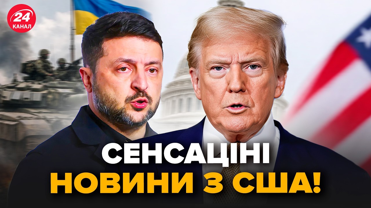 ⚡️У Трампа ЭКСТРЕННО ответили О КОНЦЕ ВОЙНЫ! Внезапный СЦЕНАРИЙ для Украины: все на НА ЭТО УКАЗЫВАЕТ