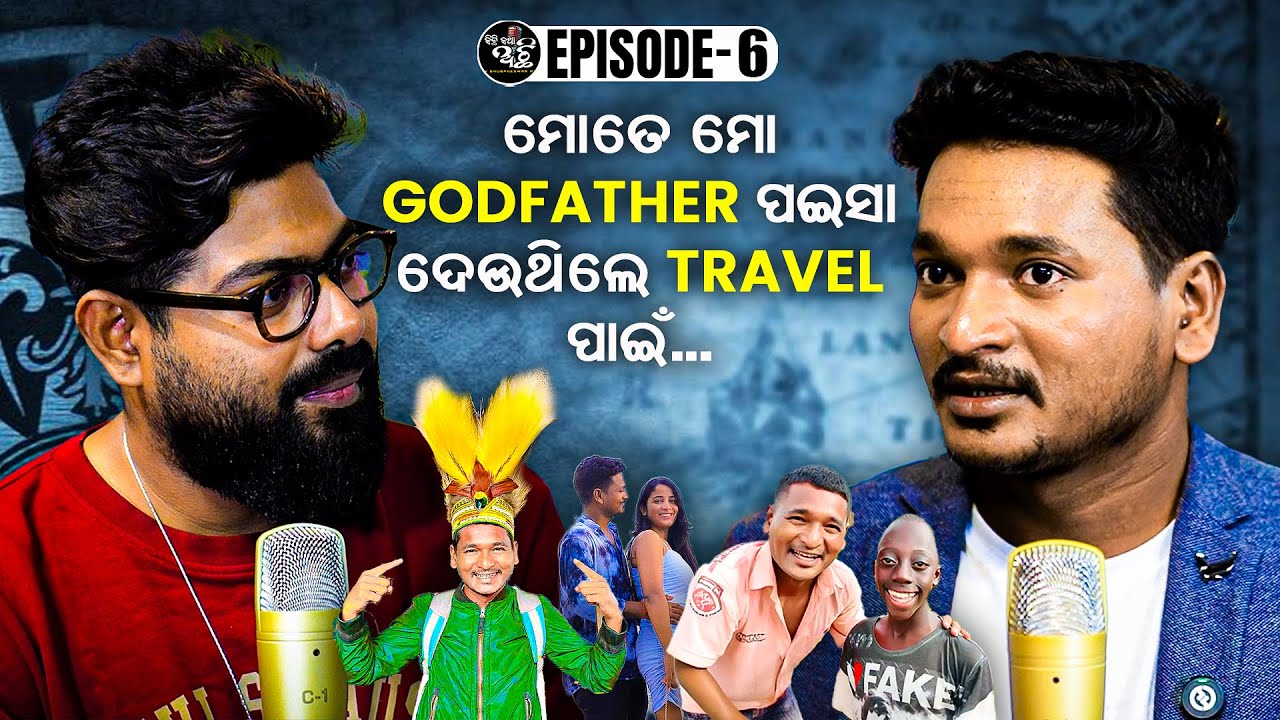 ମତେ ମୋ God Father ପଇସା ଦଉଥିଲେ Travel ପାଇଁ - @MuTraveller  || The Real Story By @BhubaneswarMunda