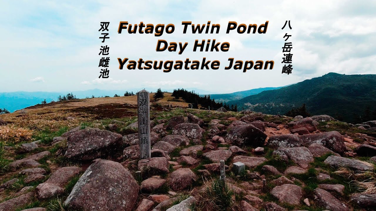 Futago Twin Pond Hike (双子池ヒュッテ)