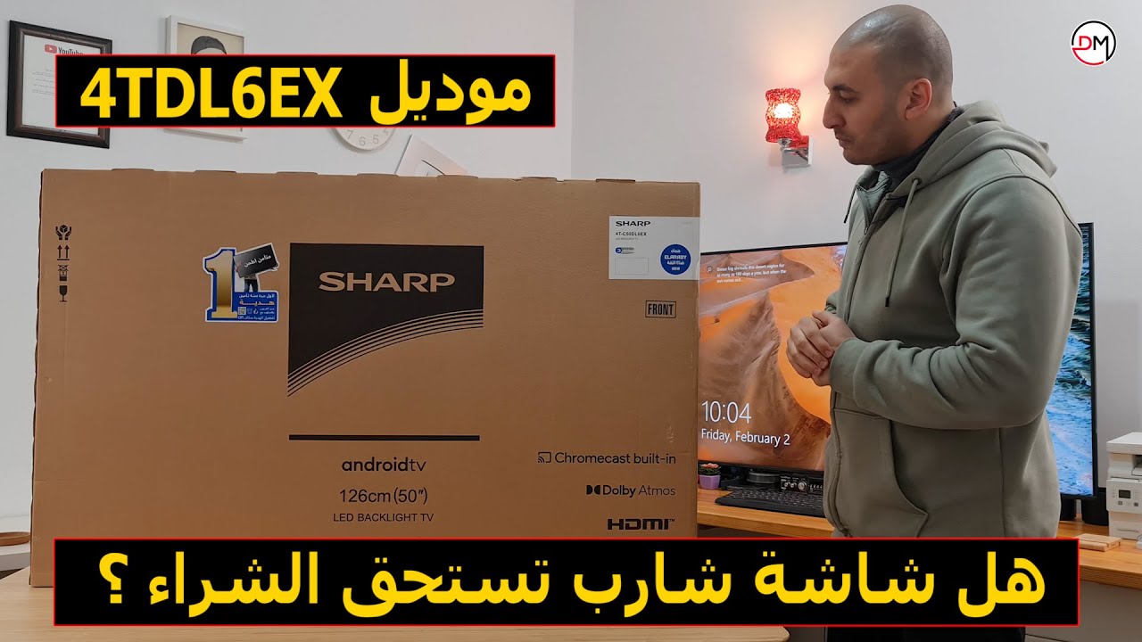 هل شاشة شارب تستحق الشراء | موديل 4TDL6EX