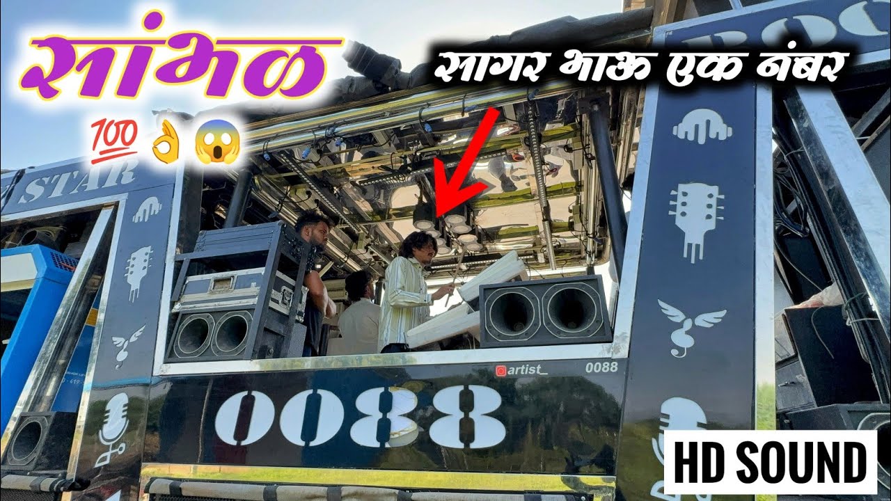 सांभळ
