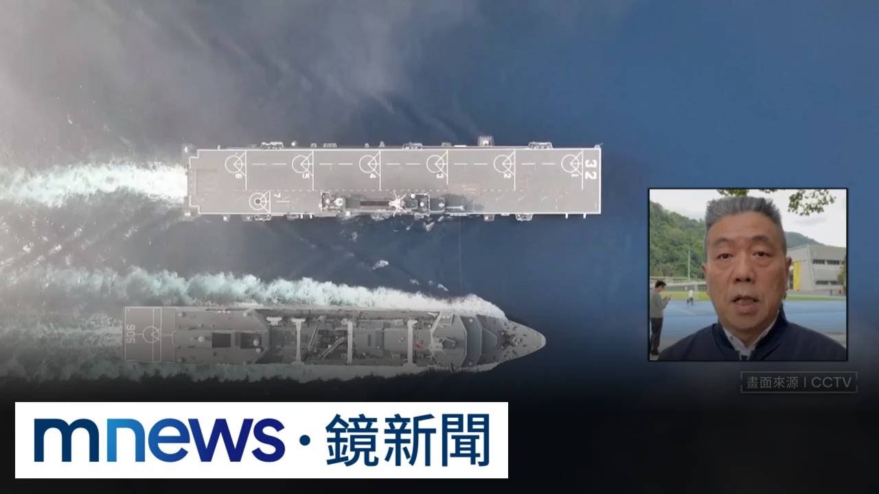 中國船艦大規模部署東亞海域　路透：一度逾百艘｜#鏡新聞