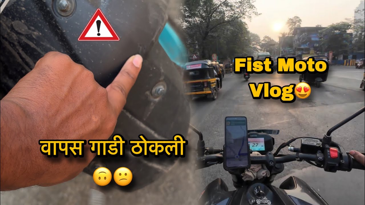 वापस गाडी ठोकली 🚳🥲 || tirriivlogs || vlog || #motovlog 