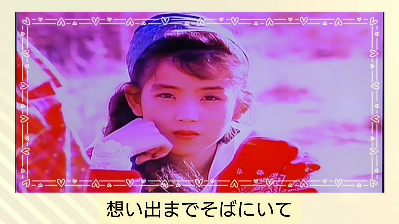 Wink♪想い出までそばにいて♪【A lbum Version】