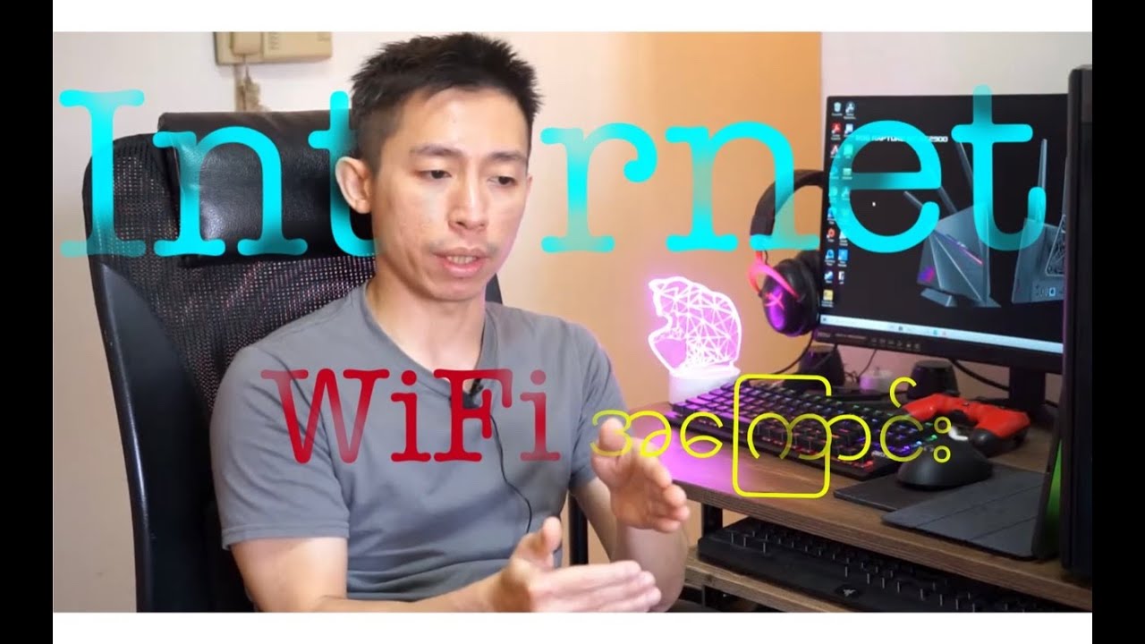 Internet  အခြေခံ 👉🏼