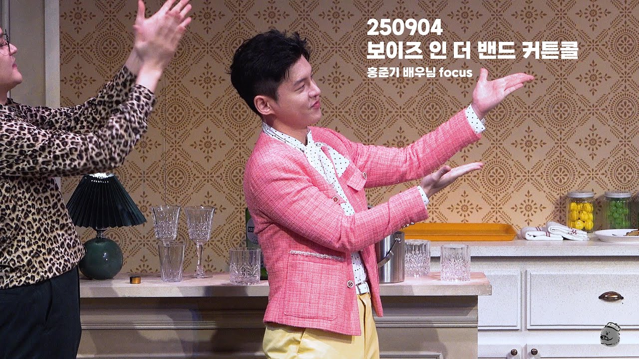[4K] 250904 보이즈 인 더 밴드 커튼콜 (홍준기 focus)