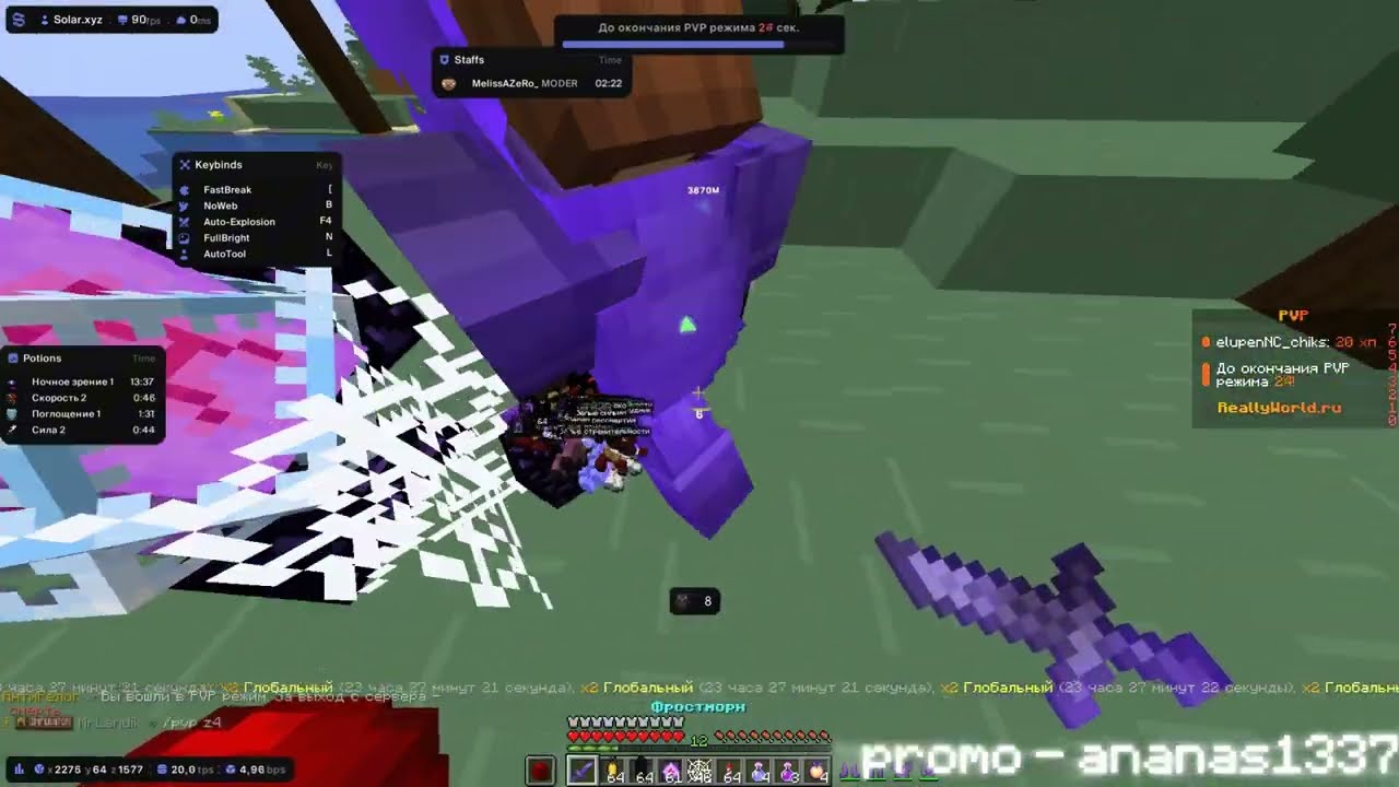 ЛУЧШИЙ ЧИТ НА ЭЛИТРАХ НА REALLYWORLD | SOLAR 1.16.5