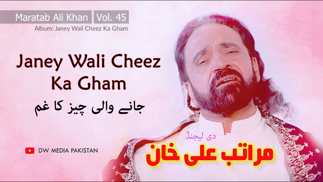Janey Wali Cheez Ka Gham Kya Karen Maratab Ali Khan - Vol. 45