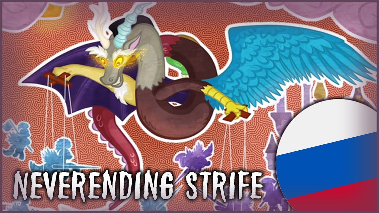 H8_Seed - Neverending Strife - Rus Cover by Marry