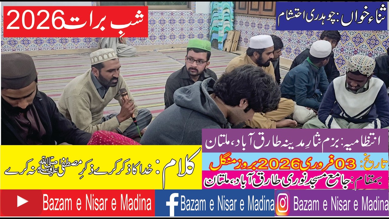 Khuda Ka Zikr Kare  Zikr-e-Mustafaa Na Kare || Muhammad Ihtasham