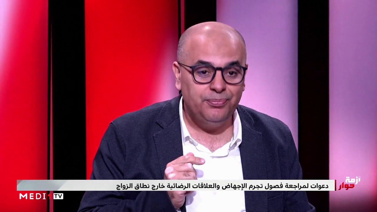 بلال التليدي في #أزمة_حوار .. العلاقات الرضائية بين الرؤية الشمولية والمقاربة البسيطة