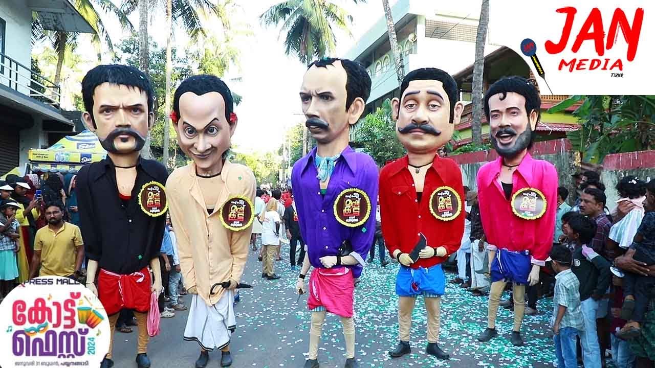 കോട്ട് ഫെസ്റ്റിനോടാനുബന്ധിച്ചു 12 ഓളം ഗജവീരൻ മാരുടെയും,സിനിമ നടന്മാരുടെ രൂപങ്ങൾ, മൃഗരൂപങ്ങൾ  എന്നിവ