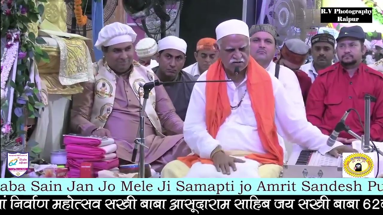 Pujya Baba Sain Amrit Sandesh ~ 62 Nirwan Mahotsav Sakhi Baba Aasudaram Saheb