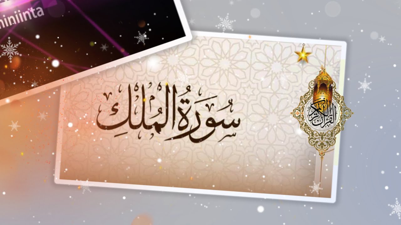 Tafsiirka Suuratu Mulk [ 13 - 26 ] ┇► Sh Cabdirisaaq Sh Cabdi Nuur