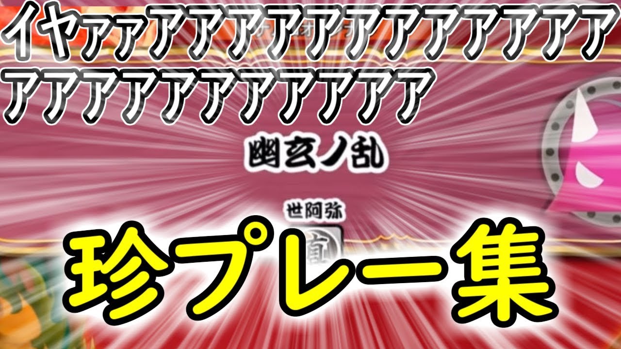 【珍プレー集】そろがみの太鼓ランクマッチまとめ！！