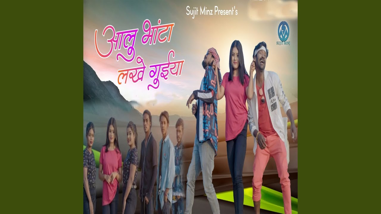 Aalu Bhata Lakhe Guiya