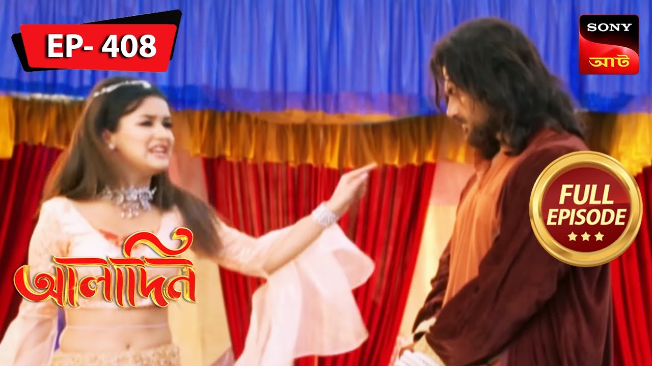 দ্য রিটার্ন অফ দ্য মুন চোর | Aladdin - Ep 408 | Full Episode | 19 June 2023