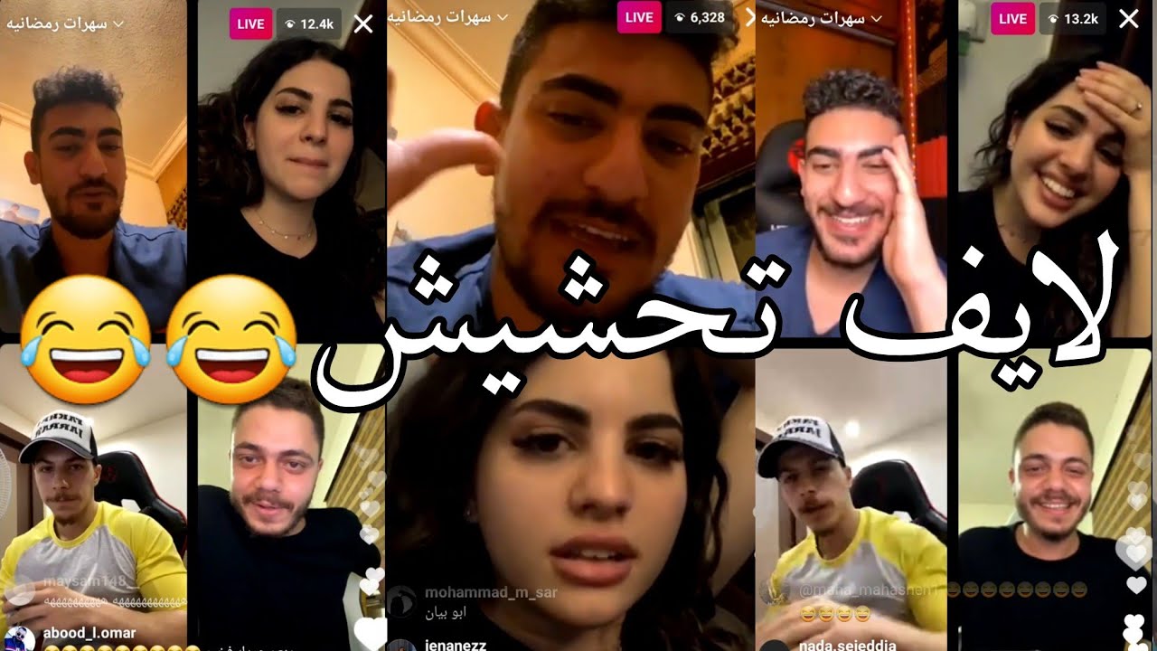 لايف صبا شمعة ومهاوش ومنتصر جلامدة وفخري 😂😂 منتصر بحسب لصبا قديش بتاخذ من ابو الرب 😂😂 مش طبيعي 😂😂