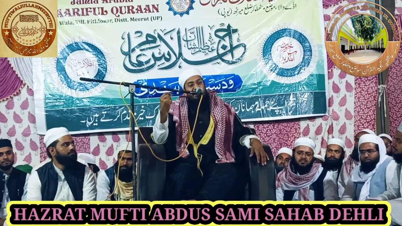 BAYAN । MUFTI ABDUS SAMI SAHAB SALANA JALSA PITHLOKAR 2025