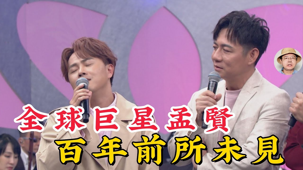 陳孟賢為何能成為《綜藝一級棒》的靈魂？不僅是「搞笑擔當」，更是貸出夢想的唱跳天王！細數他出道12年的逆襲之路！#陳孟賢 #全球巨星 #綜藝一級棒 #康康 #許志豪 #李子森 #杜忻恬 #為著十萬元 #