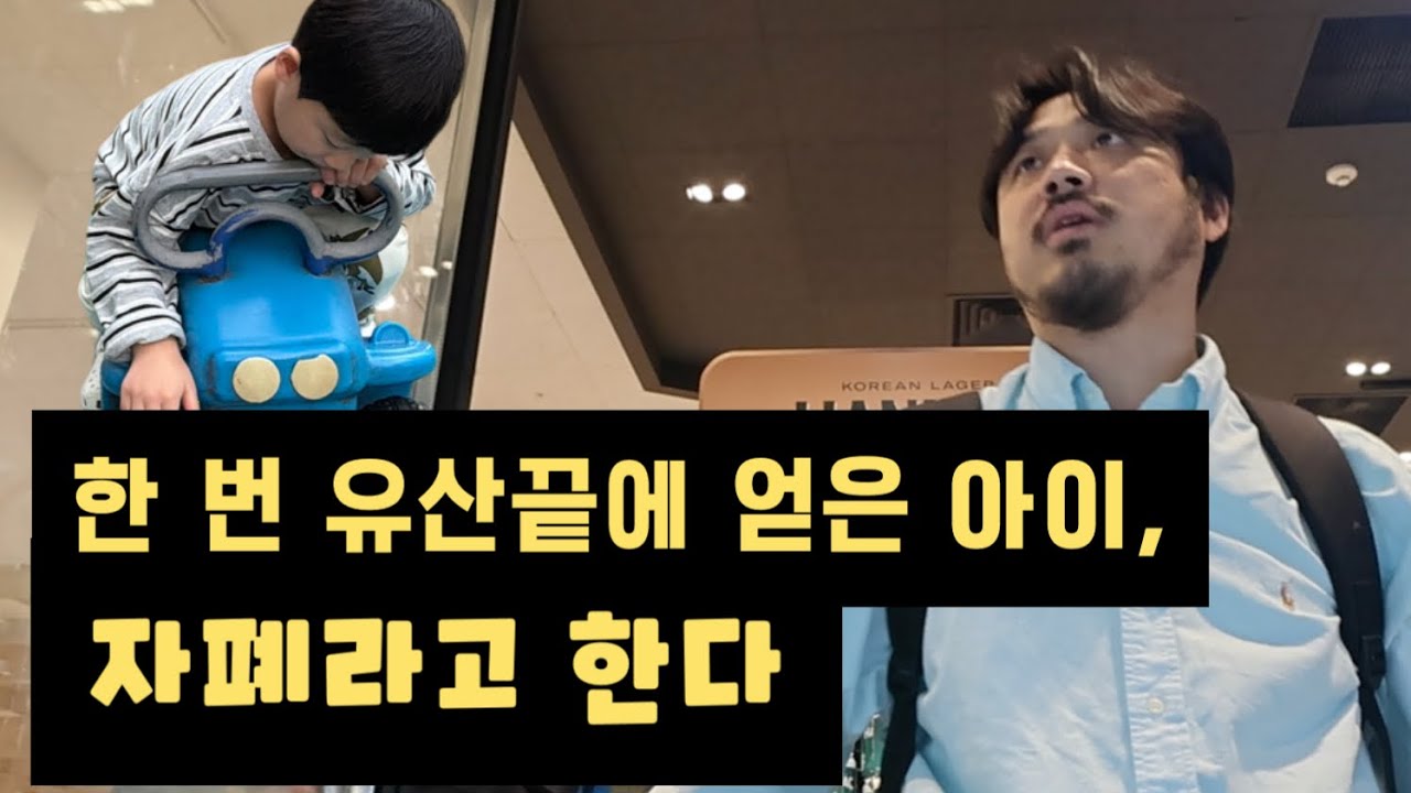유산 그리고 자폐, 우린 자식 복이 없는건가 / 민민이네 / 임신중에 타이레놀? 커피?