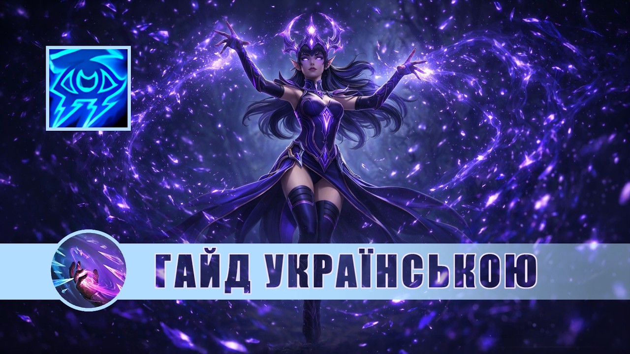 ГАЙД АРКАН SPLLSLINGER МАГ  | World of Warcraft Українською