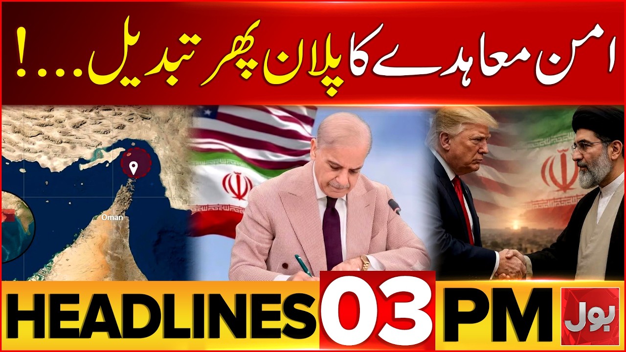 Iran USA Peace Deal Signing Plan Changed? | Bol News Headlines at 3 PM