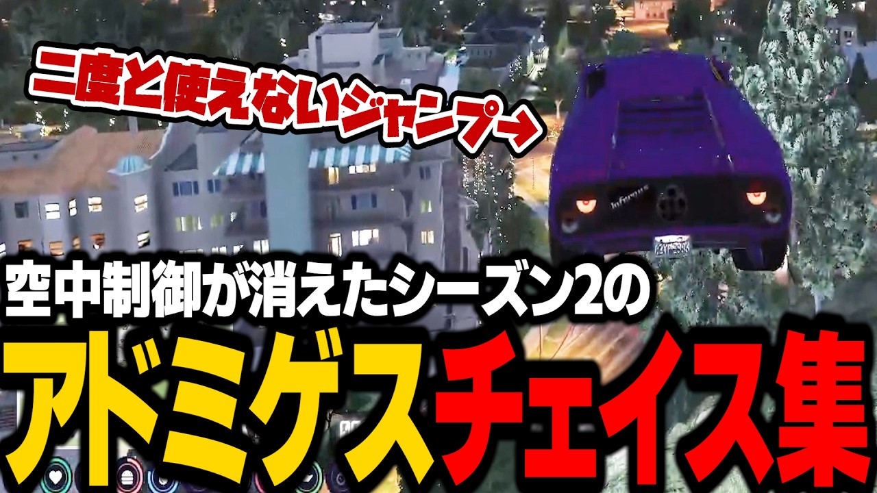 【ストグラ】アドミゲスチェイス集 犯罪実装編(1/11～1/17)
