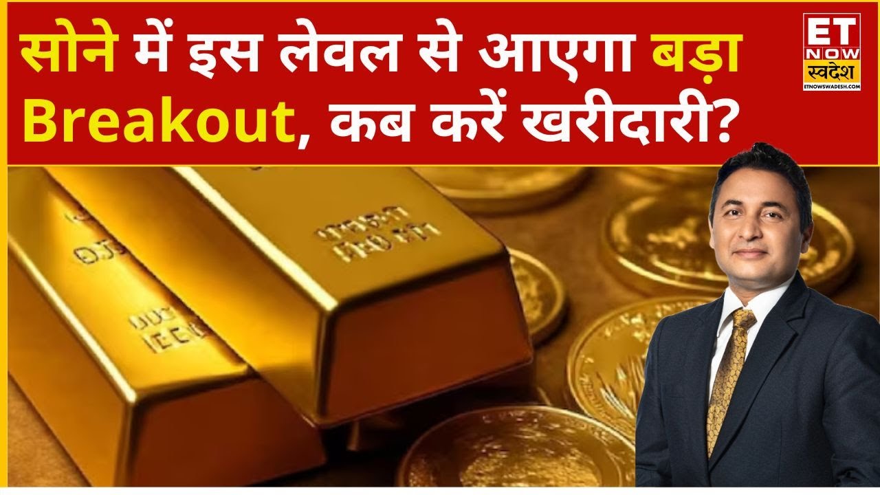 Gold Rate Today: लगातार क्यों महंगा हो रहा Gold का दाम? | Silver Rate Today | Gold Price | Silver