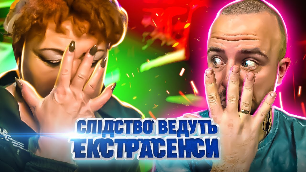 Слідство ведуть екстрасенси ► Згубний любовний трикутник