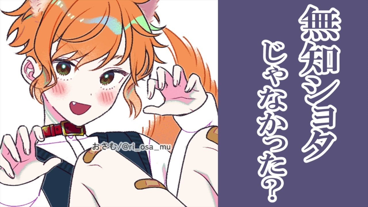 【BLシチュボ】無知ショタかとケモ耳くんを思ってもふもふしてたけど【バイノーラル、少年、獣人】