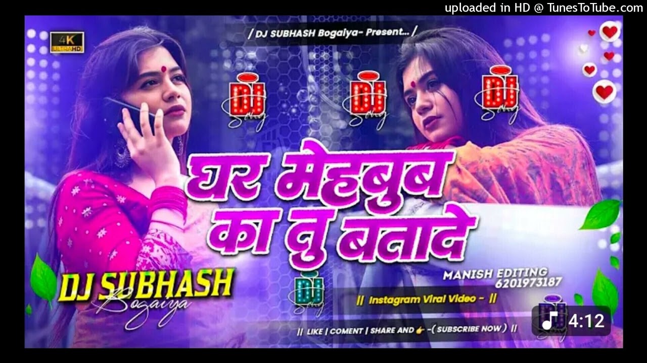 Ghar_Mehbub_Ka_Tu_Bata_De_#Pawan_Singh___घर_मेहबूब_का_तू_बता_दे_song__New_Bhojpuri_Sad_Song_Dj_Remix