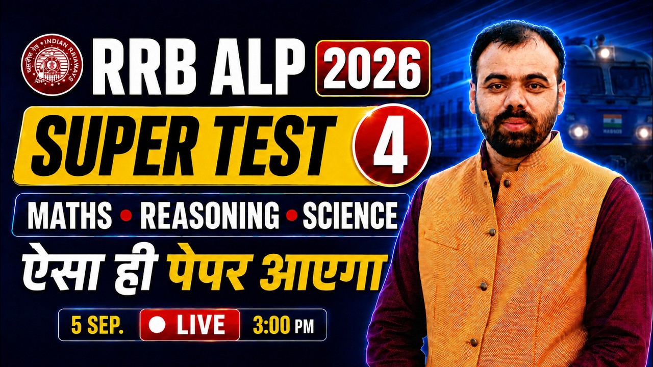 RRB ALP Free Test Series 2026 🔥 | ALP CBT-1 Super Test-4 Solution | ऐसा ही पेपर आएगा | by Pindel Sir