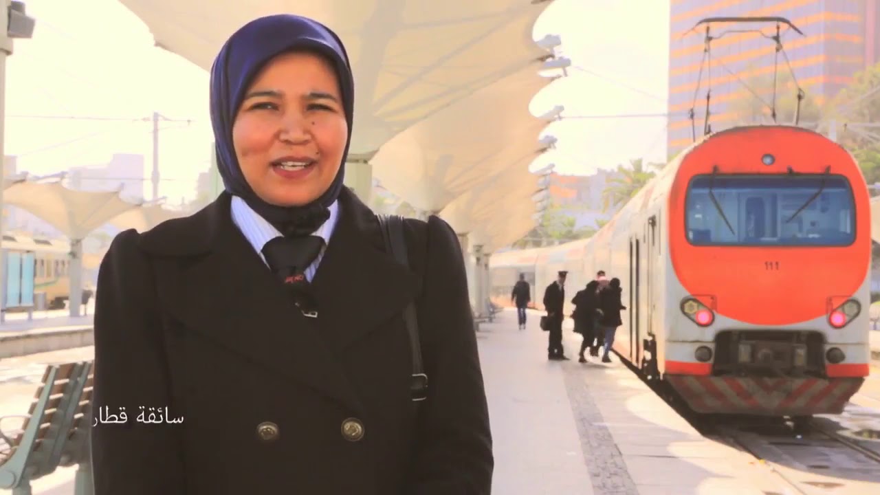 أنا امرأة مغربية وسككية، أنا سائقة القطار.