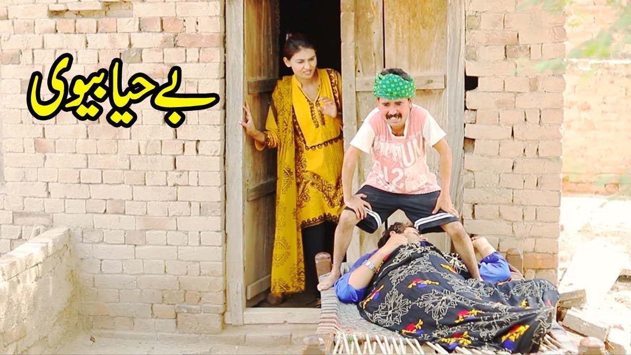 Number Daar Be Haya Bivi | Bhola Gulabo Naseebo Kali Baloch | SS Gold Comedy